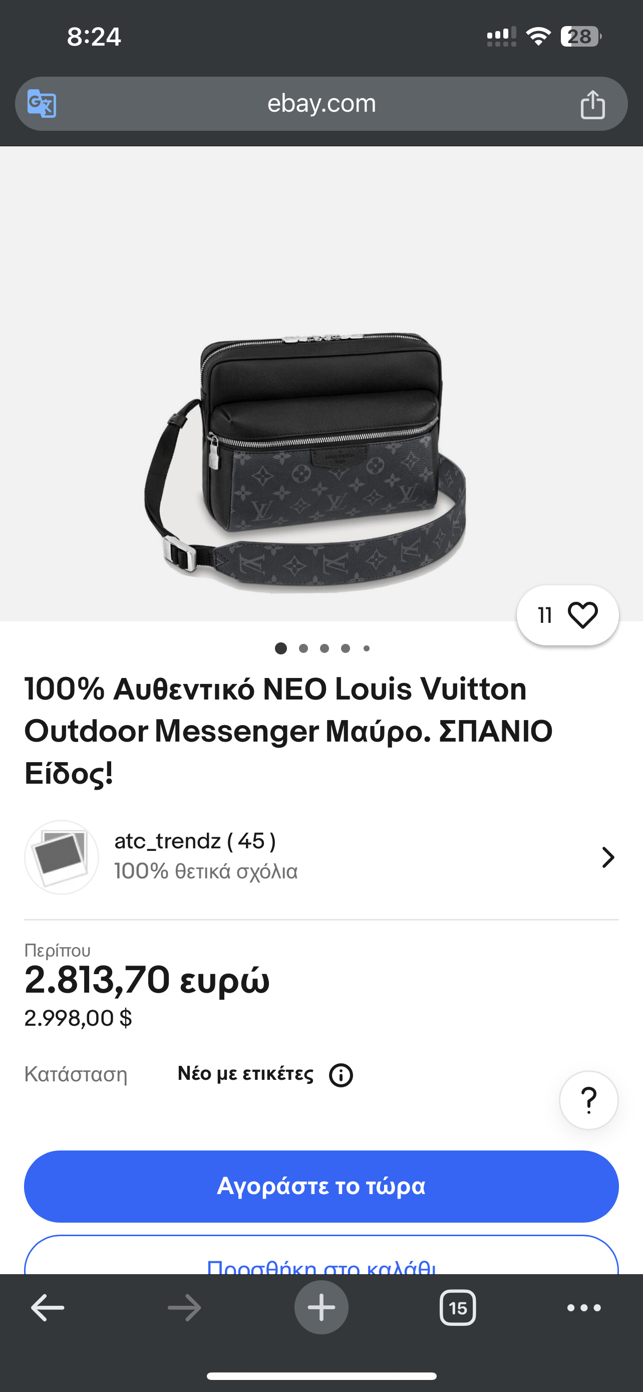 Louis Vuitton Outdoor Messenger